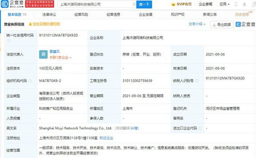 字節(jié)跳動(dòng)關(guān)聯(lián)公司廈門成立新公司，聚焦動(dòng)漫游戲開發(fā)