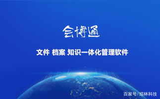 安徽迅達(dá)文化投資集團(tuán)與會(huì)博通簽訂文檔管理項(xiàng)目合作協(xié)議