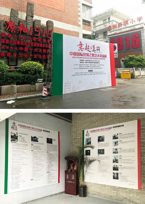 首屆 意起美麗 中意國際絲綢之路藝術(shù)交流展24日泉州開幕