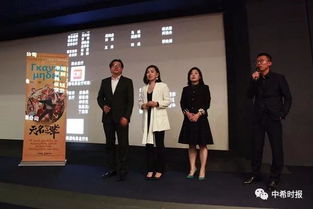 光影藝術(shù)建構(gòu)橋梁 中希文化互鑒發(fā)揚(yáng) 2019中國電影展暨中國電影之夜