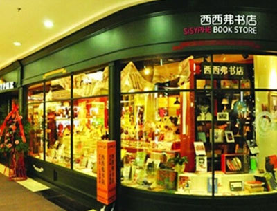 購物中心里的新標(biāo)配:那些顛覆傳統(tǒng)的個性特色書店_新聞中心_贏商網(wǎng)
